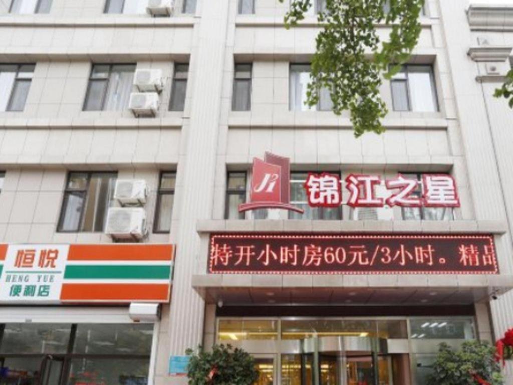 Jinjiang Inn Dandong Yalvjiang Xingwu Road Exteriér fotografie